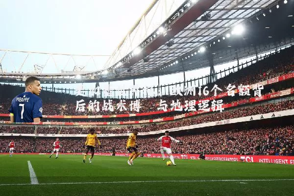 美加墨世界杯：欧洲16个名额背后的战术博弈与地理逻辑