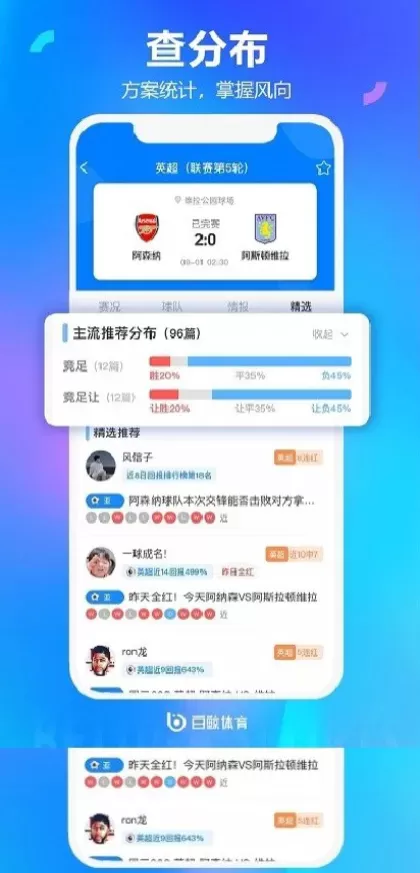 开云实时比分数据版面